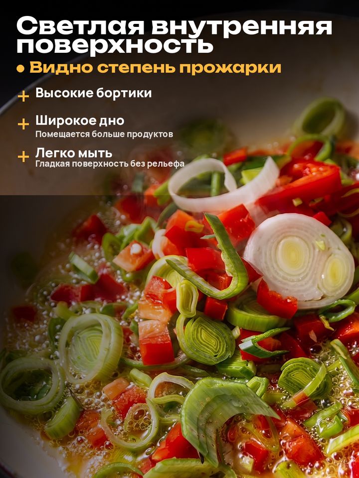 Слайд карточки: сковорода